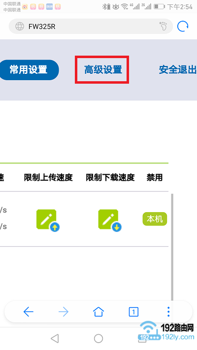 falogin.cn�ֻ���¼����ͼ�Ľ̳�