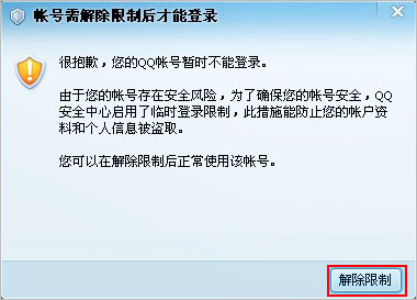 QQ�����޵�¼����ΰ�? �ʺ��������޺���ܵ�¼
