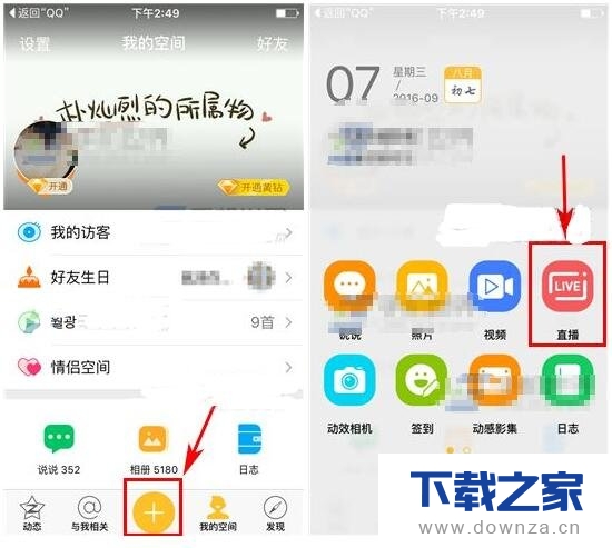 QQ�ռ�ֱ��ʱ���ӱ������ֵľ�����������