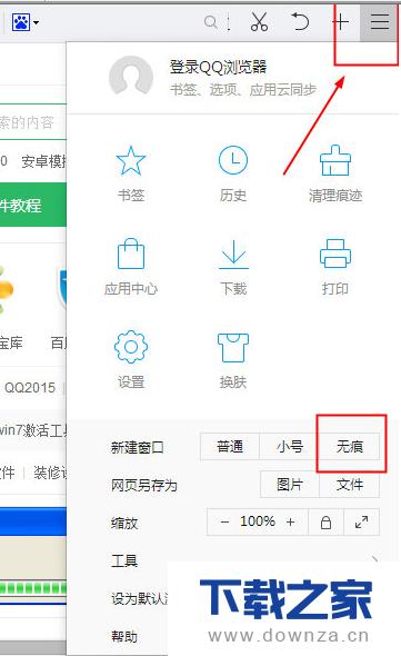 ��qq������������޺�ģʽ����ϸ����ͼ��ʹ�ý̳�