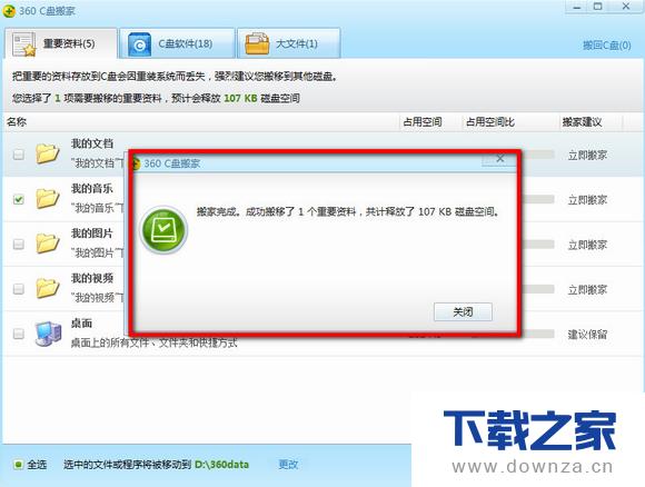 ʹ��360��ȫ��ʿѸ������C�̵ľ�������ͼ��ʹ�ý̳�