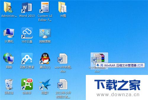 winrar��ȡword�е�ͼƬ����ϸ���ò���