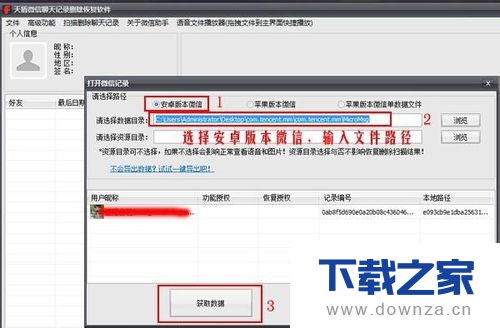 ΢�ź��������¼����ɾ���������򵥻ָ�