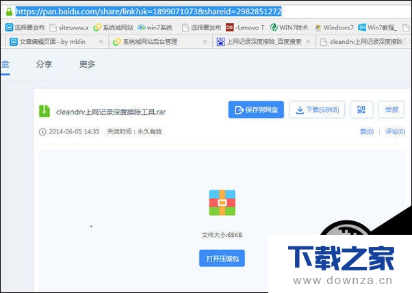 ��win7ϵͳ�����������¼��ͼ��ʹ�ý̳�