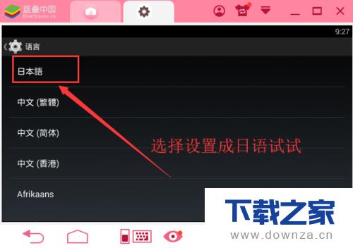 ����BlueStacks�������Եľ������ò���