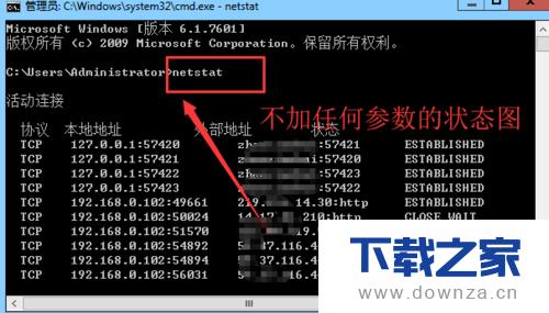 ��netstat������windows�ϵĶ˿�״̬��ͼ��ʹ�ý̳�