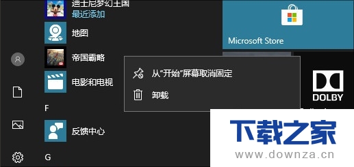��Win10�н��ø���С����ͼ��ʹ�ý̳�