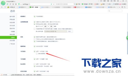 �ر�360�����������ѡ����ϸ���ò���