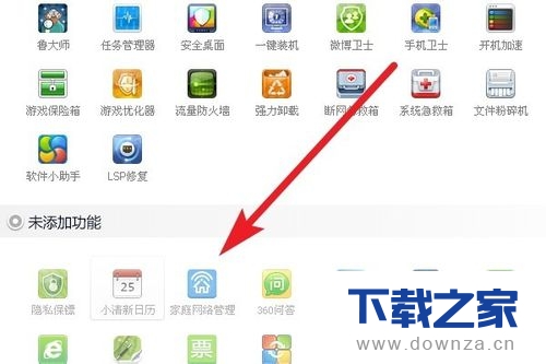 360��ȫ��ʿ������ɾ�����ɵ�������������