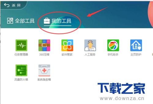 360��ȫ��ʿ�򿪾�������������ϸ���ò���