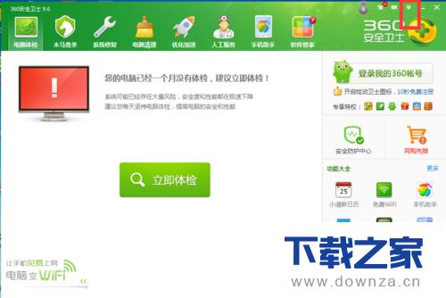 ����360��ȫ��ʿ�˻��Զ���¼����ϸ���ò���