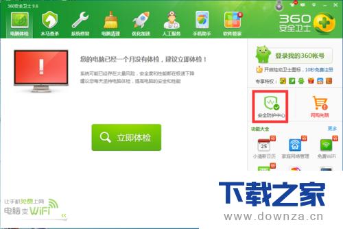 ����360��ȫ��ʿѫ��ǽ��������������