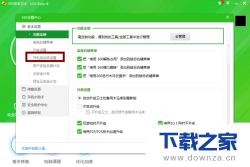 360��ȫ��ʿ���ÿ����Զ�������ϸ���ò���