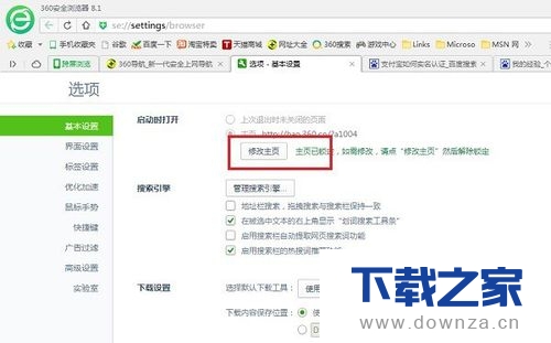 ����360�����Ĭ����ҳ��������������