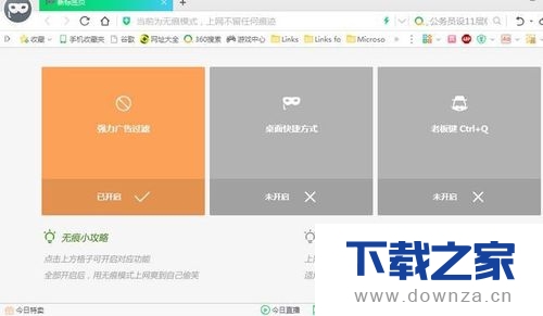 �Ż�360��������ò����ľ������÷���