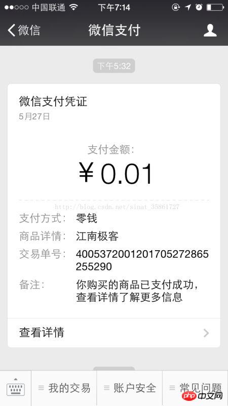 ThinkPHP���΢��֧��(jsapi֧��)