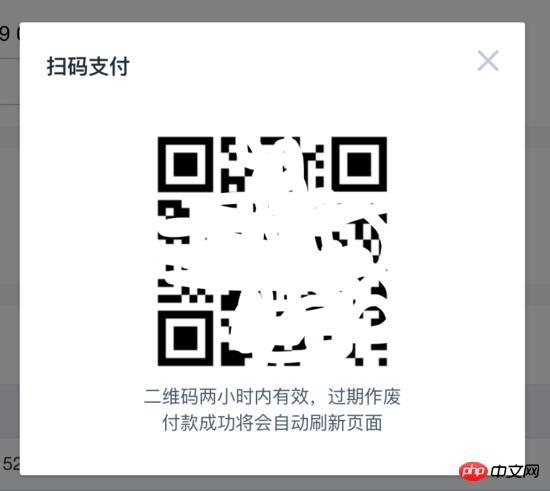 ���ʹ��Koa2����΢�Ŷ�ά��ɨ��֧��