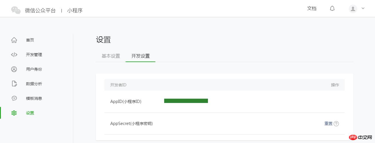 ΢��С���򿪷�����ͼ����ϸ�̳�һ