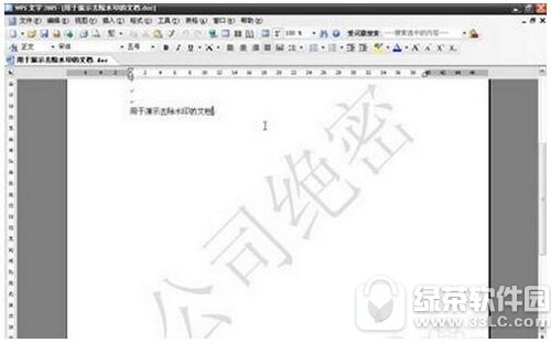 wps�������ȥˮӡ wpsɾ��ˮӡ�ķ���