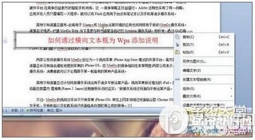 wps�ĵ���μ�ˮӡ wps�ĵ�����ˮӡͼ��ʹ�ý̳�