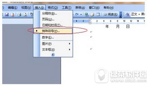 word�ĵ���δ򹳵������� word����ڷ����д�̷���