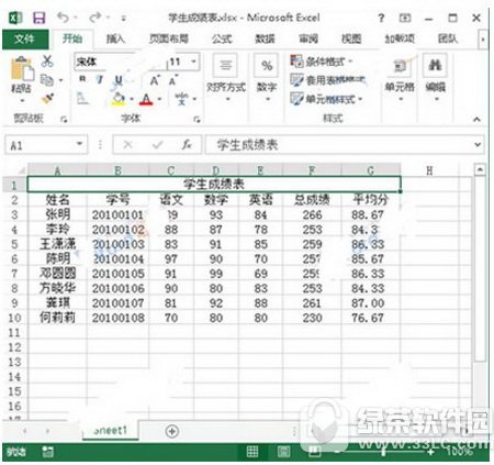 excel2013����������� excel2013�������뱣������
