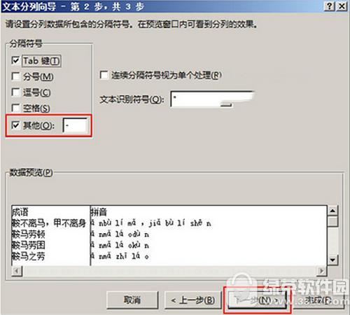 excel2013���з������� excel2013���������
