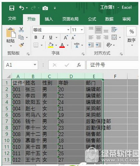 excel�п���ε��� excel�п��������ͼ��ʹ�ý̳�