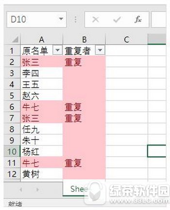 excel���ɸѡ�ظ����� excel�����ظ�����ɫ��ʾ����ͼ��ʹ�ý̳�