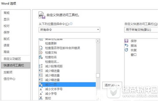 word��ε����ĵ����� word�ĵ��������÷���