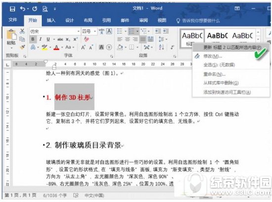 word�ĵ����ı����ʽ������� word�ĵ����ñ����ʽͼ��ʹ�ý̳�