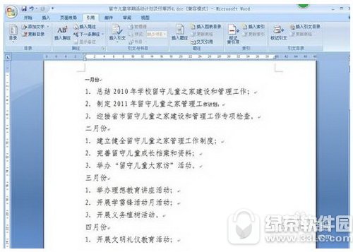 wordĿ¼����Զ����� word����Զ�����Ŀ¼��������