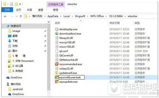 wps���ɾ��ͼ��ʹ�ý̳� wps������ɾ��