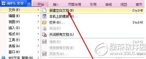 wps����ͼƬ������� wps����ͼƬ���÷���