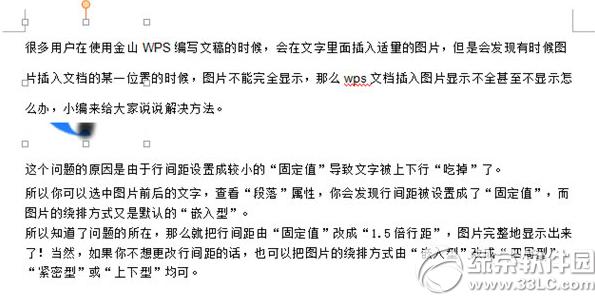 wps�հ�ҳ���ɾ�� wps�հ�ҳɾ��ͼ��ʹ�ý̳�