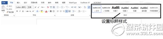 word2013Ŀ¼����Զ����� word2013Ŀ¼�Զ�����ͼ��ʹ�ý̳�