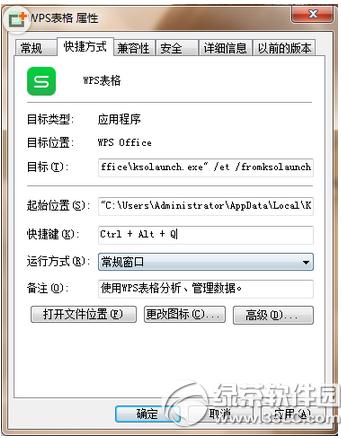 wps�½��ĵ���ݼ�����Զ��� wps�Զ����½��ĵ���ݼ�ͼ��ʹ�ý̳�