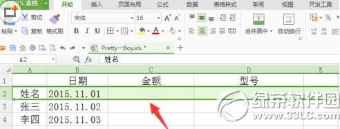 wps2016����������������ι̶� wps2016����̶����������з���