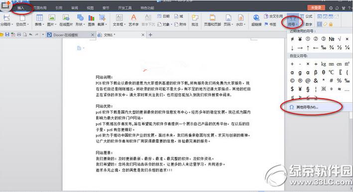 wps�������������� wps�����������ͼ��ʹ�ý̳�