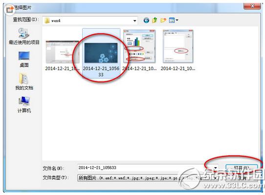 wps��ʾ�ĸ�PPT����������� wps��ʾ�ĸ�PPT��������ͼ��ʹ�ý̳�