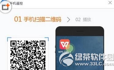 wps�ֻ�ң��ppt����� wps�ֻ�ң��pptͼ��ʹ�ý̳�