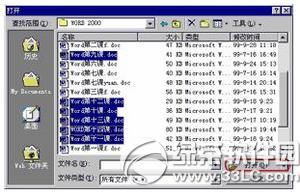 wordһ��򿪶���ļ� word2010����ĵ����ڲ��Ų鿴��ͼ��ʹ�ý̳�