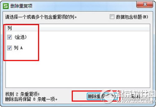 wps��������ظ��� wps�����ظ���ͼ��ʹ�ý̳�