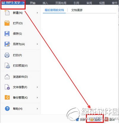 wps�Զ�������ȡ����wps�Զ����ȡ��ͼ��ʹ�ý̳�