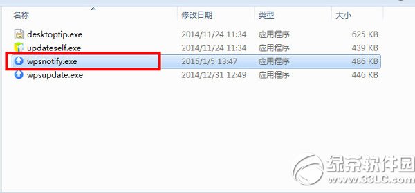 wps�ȵ���ιرգ����ȡ����wps�ȵ�رշ���
