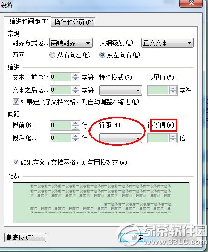wps��ε����оࣿwps�����о�ͼ��ʹ�ý̳�