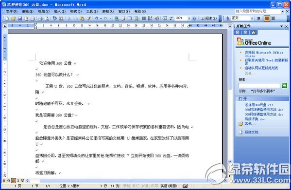 ��������ת��wordͼ��ʹ�ý̳� ��������pdf���תword����