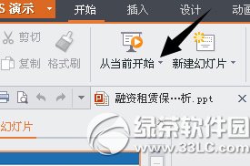 wps�ֻ�ң������ã�wps�ֻ�ң�ز���ͼ��ʹ�ý̳�