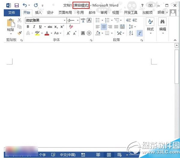 word2013����ģʽ�������� word2013����ģʽת������