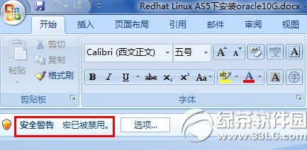excel/word���ѱ����ô�������